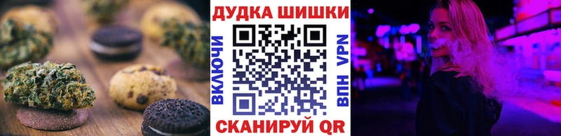 Canna-Cookies конопля Бахчисарай