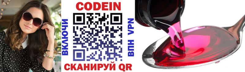 Кодеин Purple Drank kraken ТОР Бахчисарай