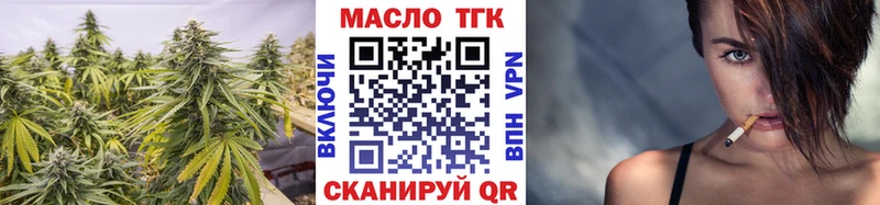 Дистиллят ТГК вейп с тгк  мега ТОР  Бахчисарай  наркошоп 